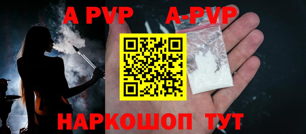 APVP СК  Alpha-PVP VHQ  Alpha-PVP Crystall  Вход с VPN  Alfa_PVP  Аксай 