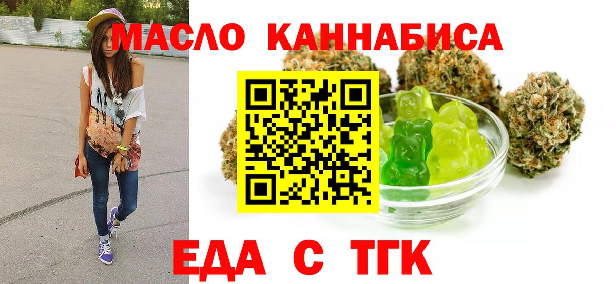 Аксай  Cannafood марихуана  Вход с VPN 