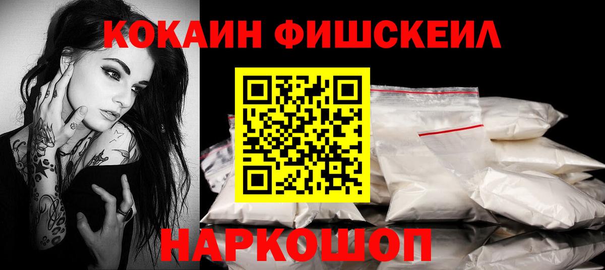 КОКАИН  Вход с VPN  Аксай  COCAIN Колумбийский 