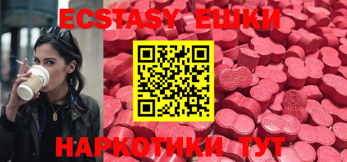 ЭКСТАЗИ  Вход с VPN  Аксай  ЭКСТАЗИ 250 мг  ЭКСТАЗИ Дубай 