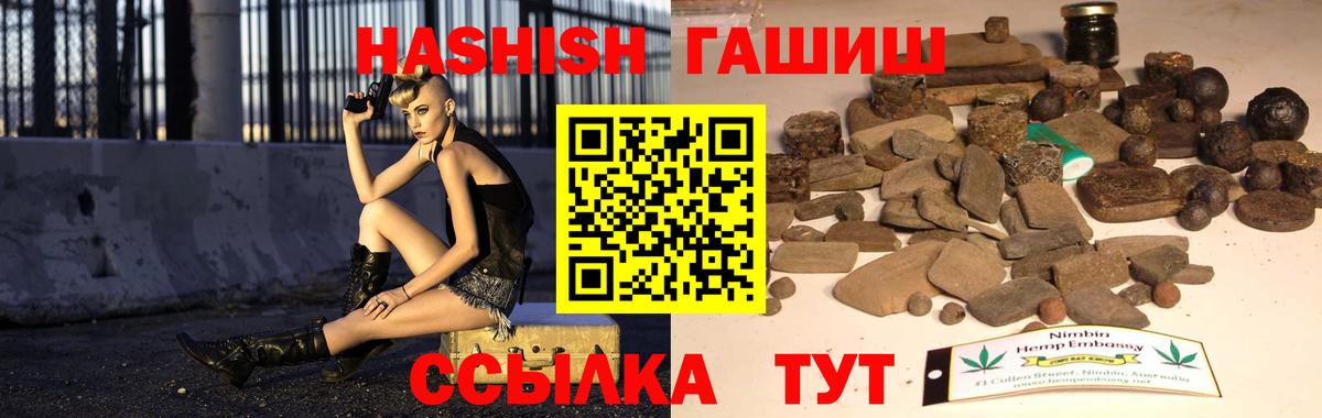 ГАШИШ гашик Аксай