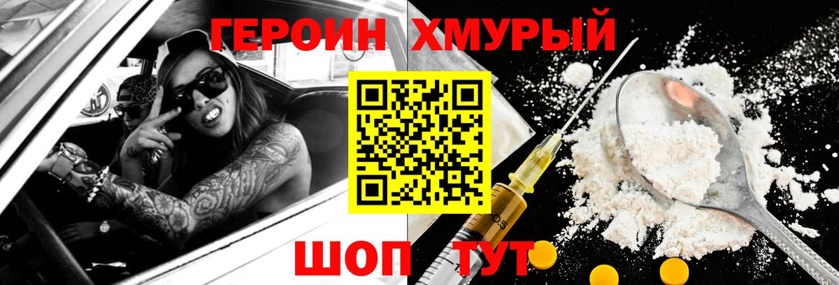 Героин VHQ  Вход с VPN  Аксай 