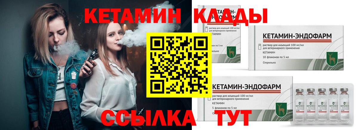 Кетамин VHQ  Вход с VPN  Аксай  КЕТАМИН VHQ 