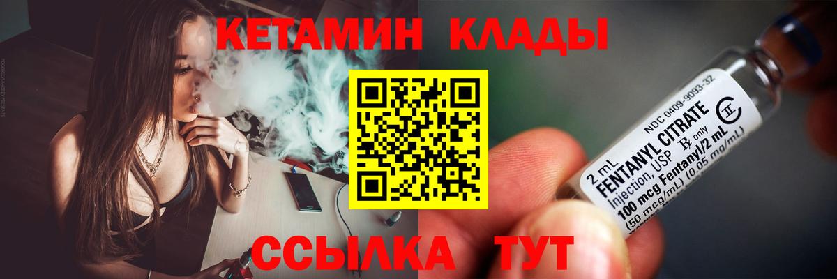 Кетамин VHQ Аксай
