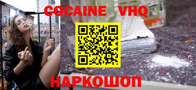 COCAINE Краснокаменск