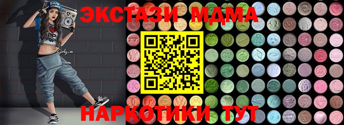 МДМА кристаллы Аксай