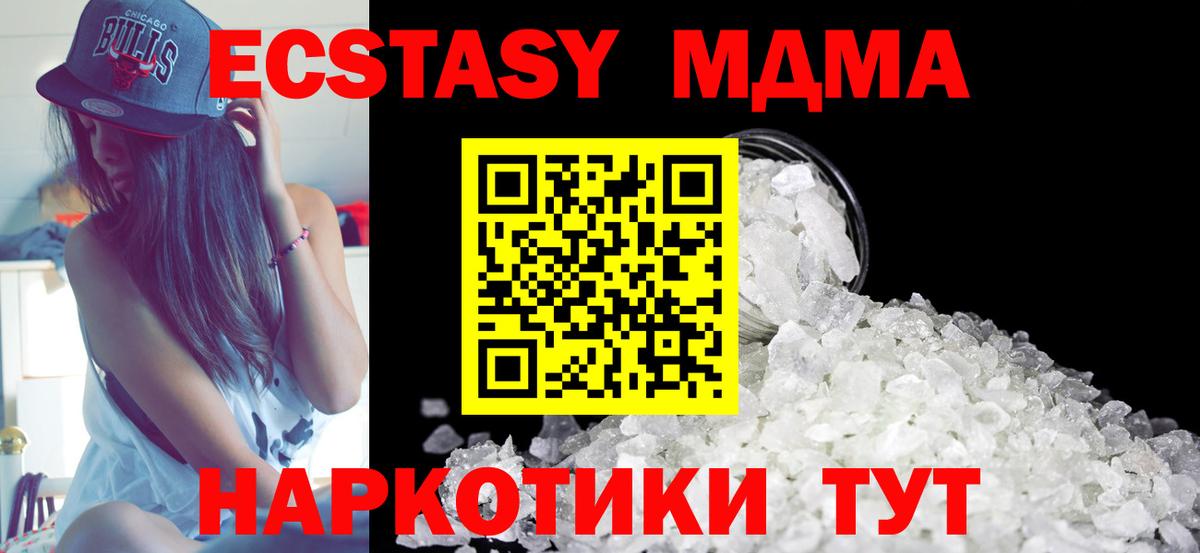 MDMA кристаллы  МДМА  MDMA Molly  Аксай  Вход с VPN 