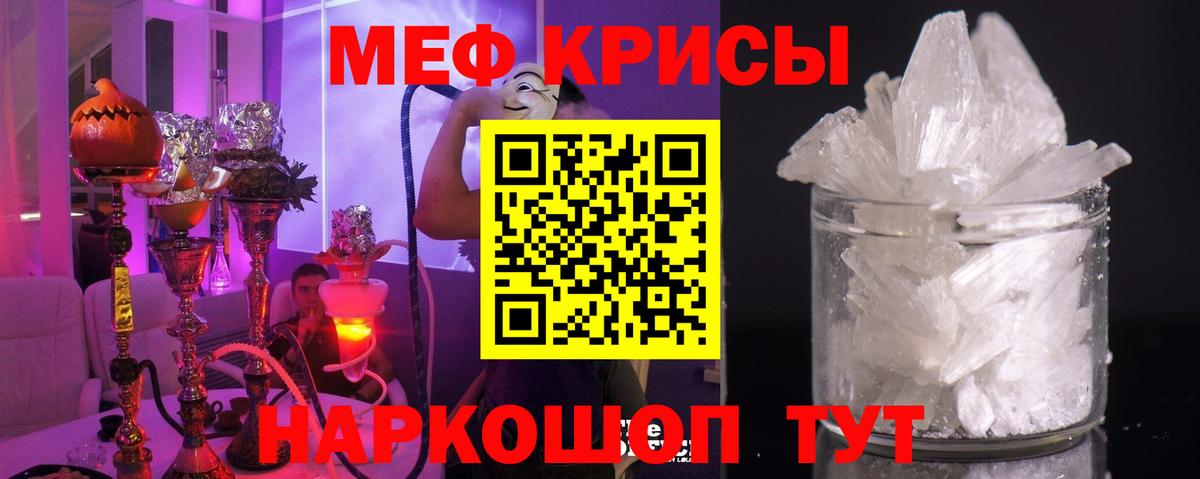 Меф мяу мяу кристаллы Аксай