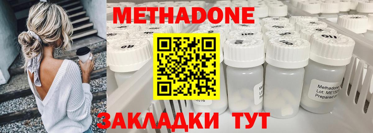 Аксай  darknet официальный сайт  Вход с VPN  Метадон methadone  МЕТАДОН кристалл 