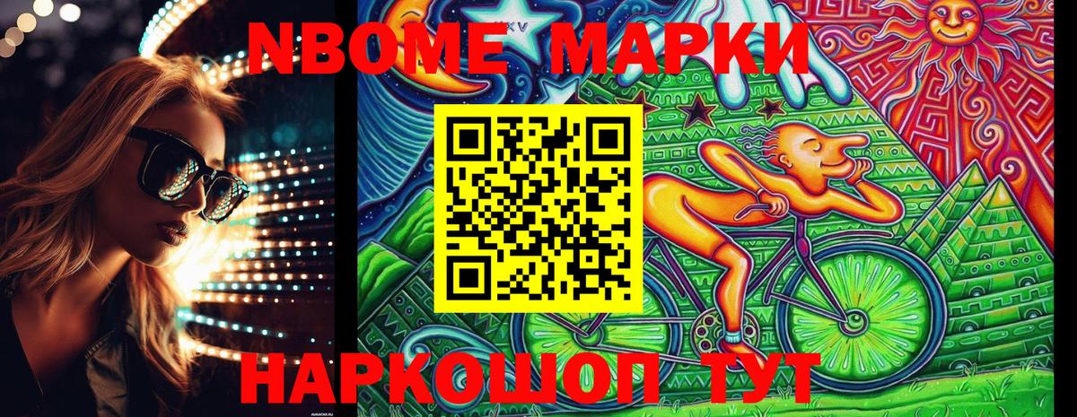 Марки N-bome 1,5мг  Марки N-bome  Аксай  Марки N-bome 1,5мг  Вход с VPN 