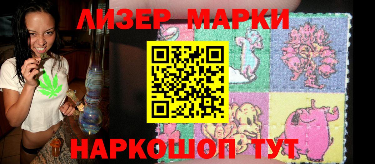Марки N-bome 1500мкг Аксай